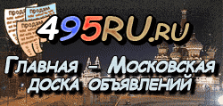 Доска объявлений города Черниговки на 495RU.ru